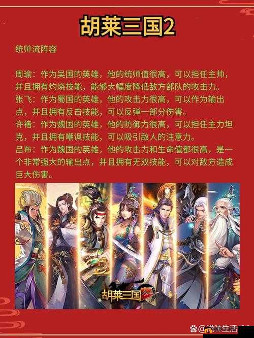 胡莱三国技能合成公式全攻略