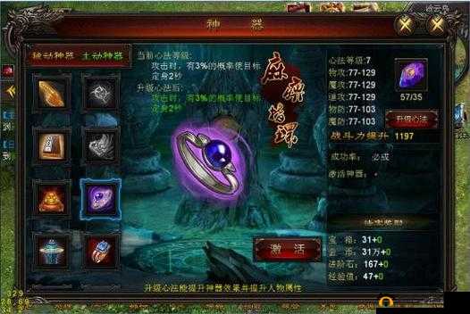 散人 SF 精彩坐骑系统全揭秘