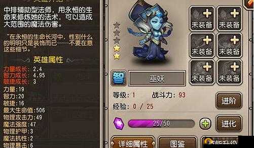 刀塔传奇最强法师排行榜：法师培养攻略揭秘