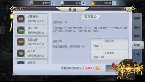 少年江湖游戏快速升级秘籍 让你等级飙升不再难