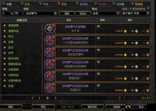 龙之谷手游平民攻略：高级装备获取指南返回龙之谷手游平民如何获取高级装备：全面攻略指南