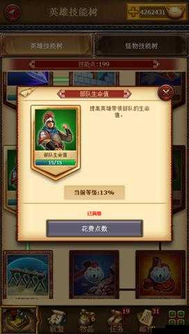 主公的纷争中令人惊叹的英雄怪物型技能点设定与解析