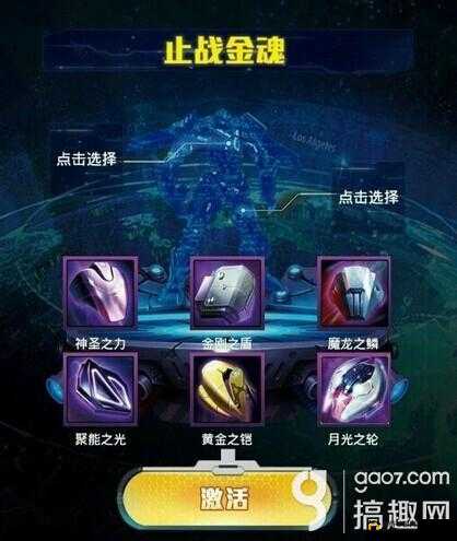 雷霆战机：最强之矛与止战金魂的较量