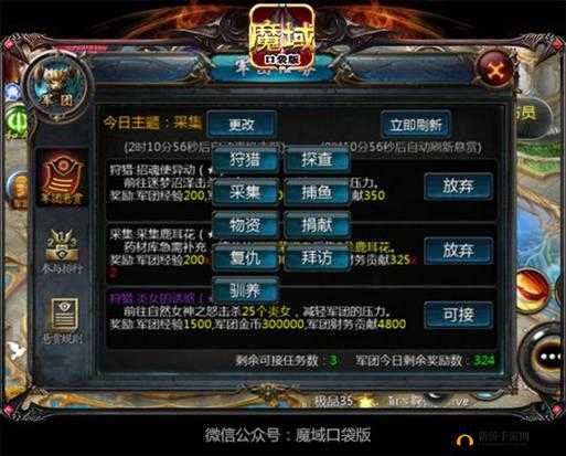 军团资料片来袭 初体验魔域口袋版 感受热血沸腾的军团热战