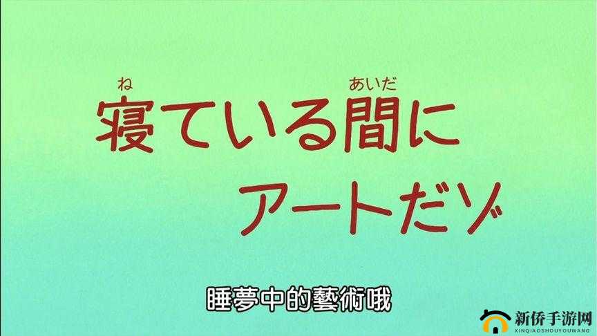 696969 澶ц儐浜轰綋鑹烘湳：探索未知的奇幻之旅