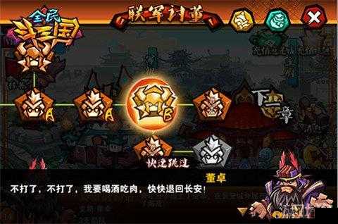 全民斗三国：法将瞬秒流攻略大揭秘