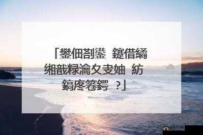 鍥戒骇涓浜т簩浜т笁绮惧崕娑茶繜杩熸病鏈夎繘琛屾敼鍙：揭开神秘面纱