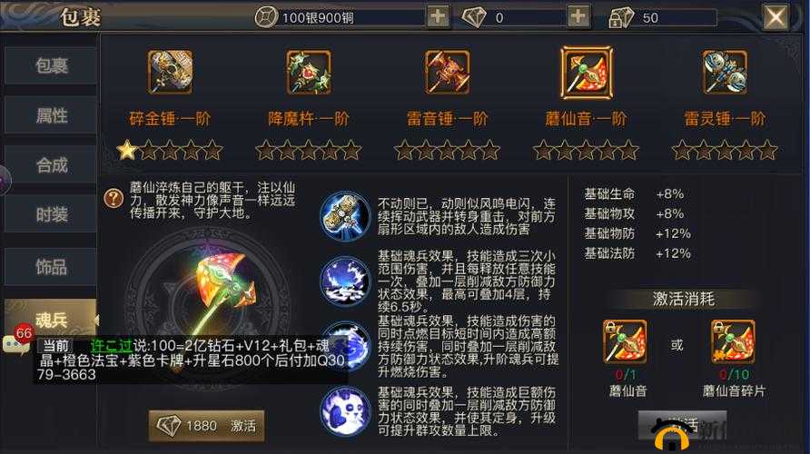 青丘狐传说手游基础属性介绍与新手攻略详解