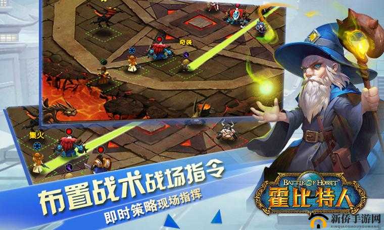 霍比特人之战前期：高效策略助力快速发展秘籍