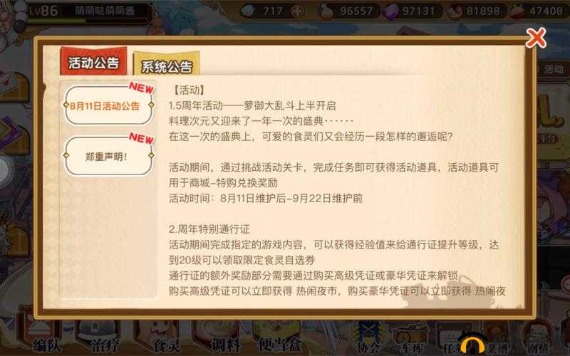 料理次元手游道场玩法攻略：提升战斗力的秘密技巧