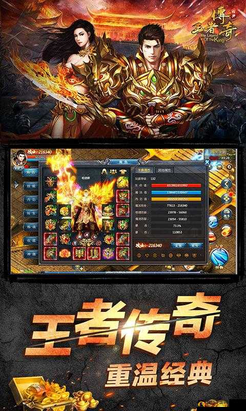 王者传奇新服开启，7月17日21时等你来战