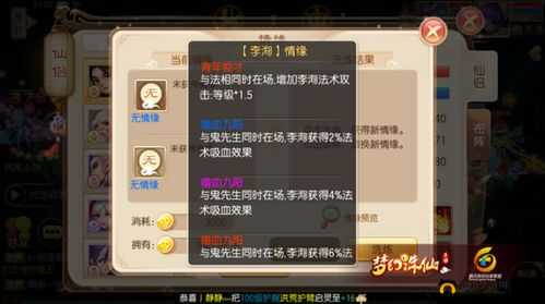 焚香谷寻仙路：诛仙手游中焚香谷最佳仙侣选择推荐指南