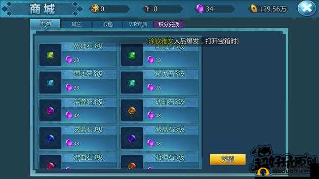 探索少年四大名捕手游：玉石系统揭秘与攻略指南