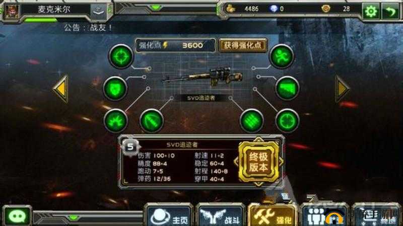 全民枪战四指玩法技巧全解，狙击大神养成秘籍大揭秘