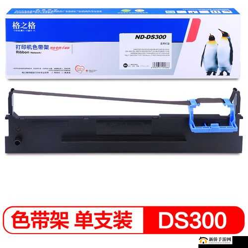 ds2600ii 色带的实用应用技巧