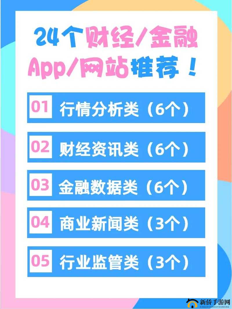 免费的行情网站 app 下载：优质软件来袭