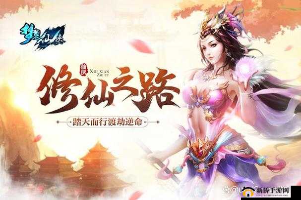 梦想仙侠：橙装与紫装的抉择，谁更胜一筹？