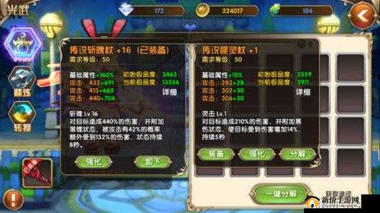 艾尔战记：解读光武特殊武器的独特玩法