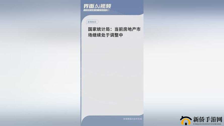 国精产品一二三四线对比评测之深度分析