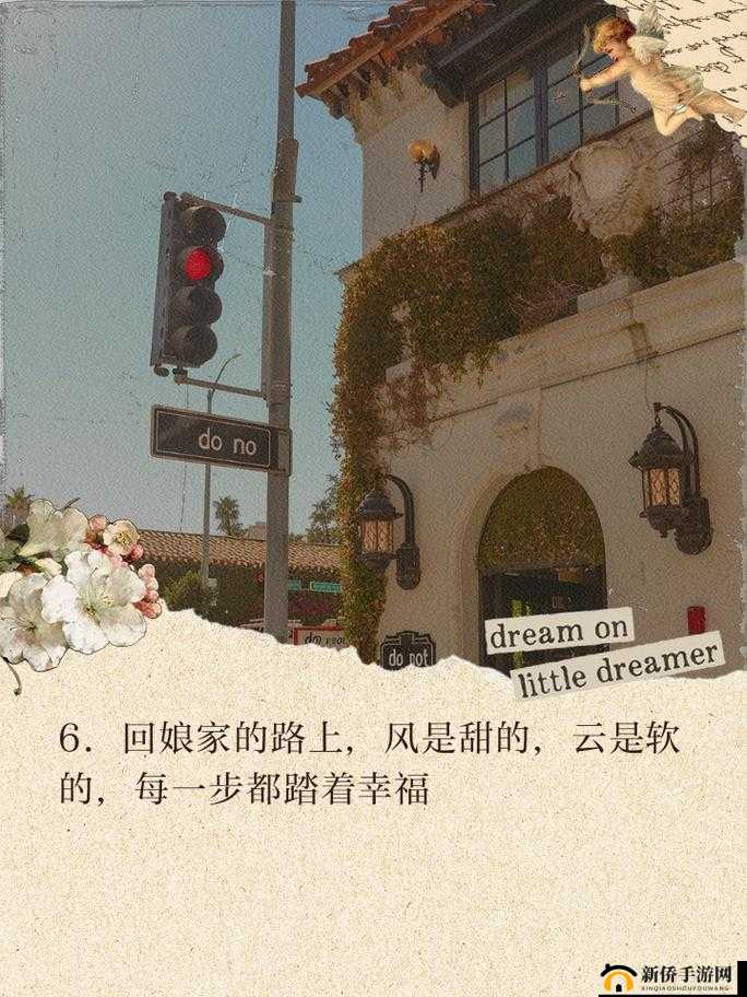 最美不过回娘家：那难以忘怀的温暖之旅