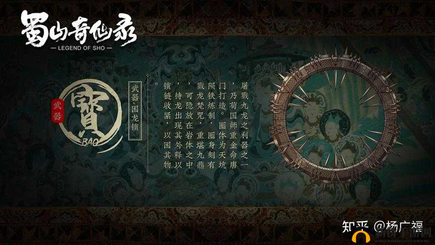 仙奇录中装备升级之路的奇幻探索