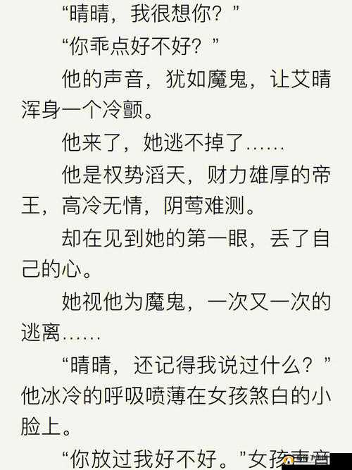 高干强取：她的囚宠