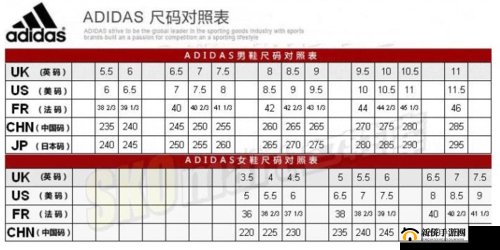 三叶草尺码对照表及对应鞋款介绍