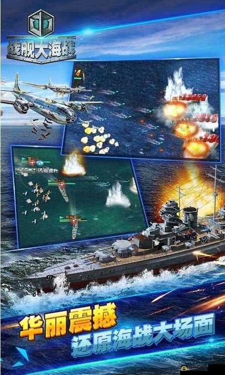 探秘战舰大海战特权：非凡体验大揭秘