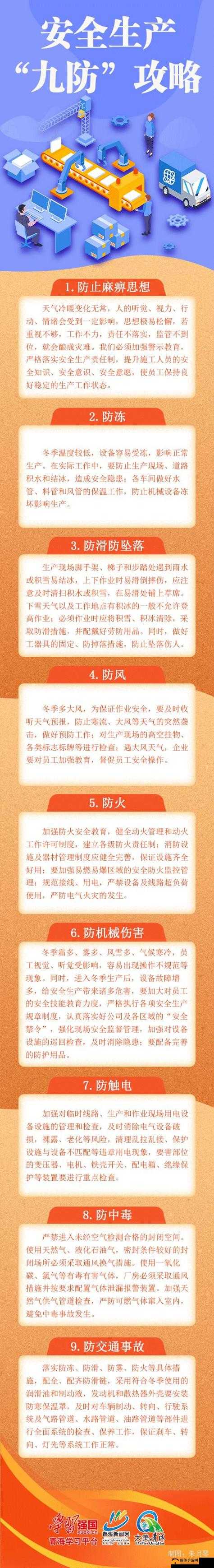 九幺高危风险 9.1 免费版：畅享安全防护