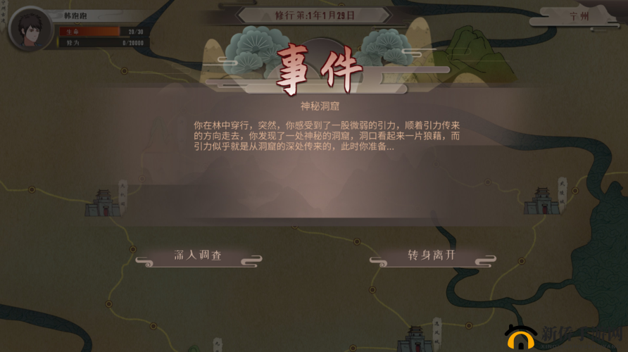 修仙之径：探秘修仙梦快速升级的奥秘