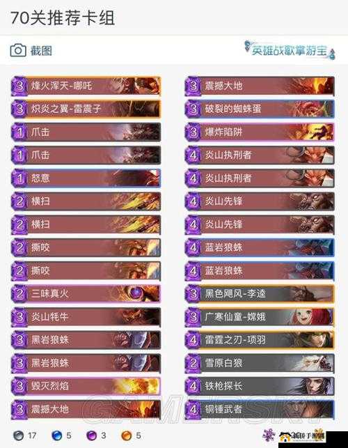 英雄战歌冒险模式第13关攻略心得：解锁星通关秘诀