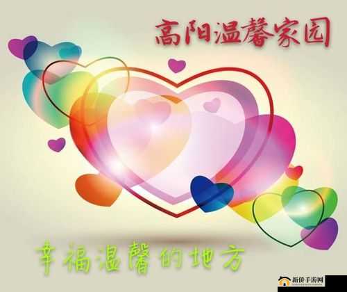 y1uan 大家庭芬：温馨的家园