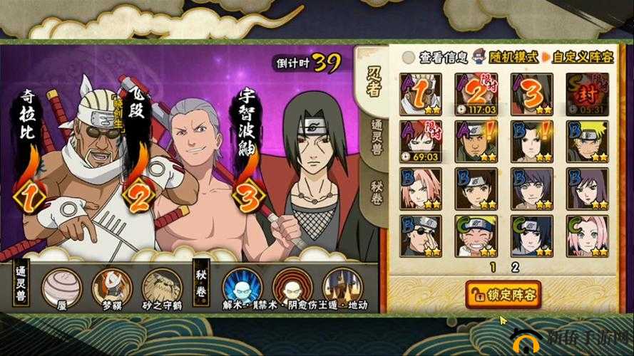 火影忍者OL手游阵容搭配与布阵技巧