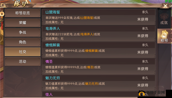 轩辕传奇手游：如何轻松获取炫酷大称号的秘诀分享