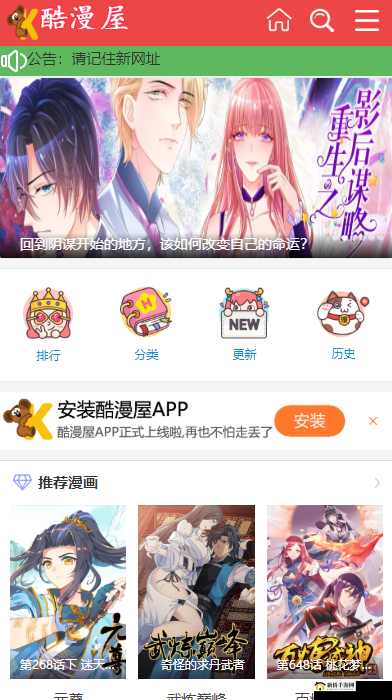 酷漫屋下拉式(免费漫画)官方网：海量免费漫画等你来