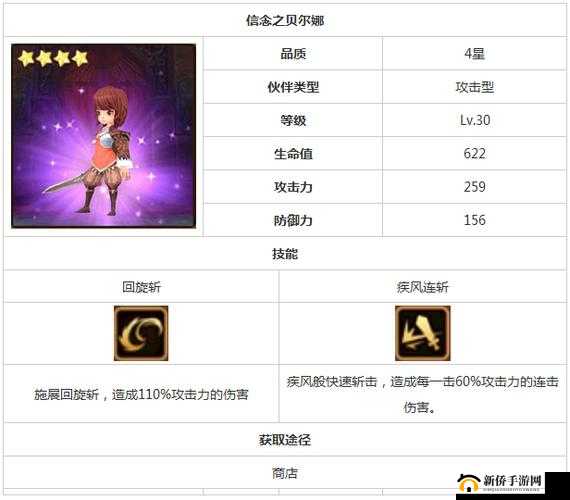 全民打怪兽伙伴深度解析：贝尔娜属性与技能图鉴