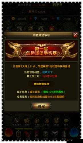 天天挂奇迹中惊心动魄的皇城争夺之战全面详细介绍