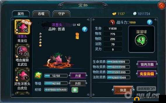 仙宠炫斗之陵南王宝藏通关的技巧与经验全分享