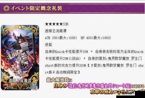 命运冠位指定FGO罗生门复刻商店可兑换道具览：宝石圣晶石礼装兑换道具等