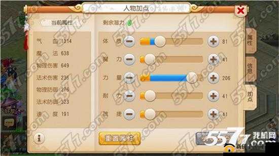 梦幻西游手游地府加点分享：有适合你的那套吗？