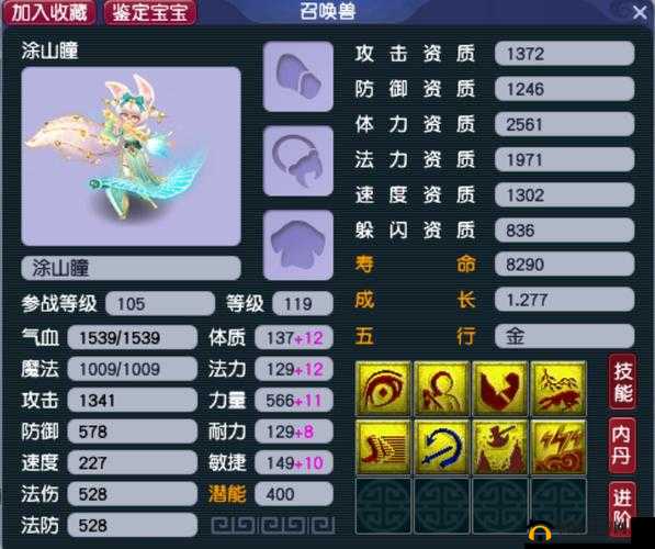 翩翩起舞花丛间 梦幻召唤兽蝴蝶仙子的详细介绍与特色