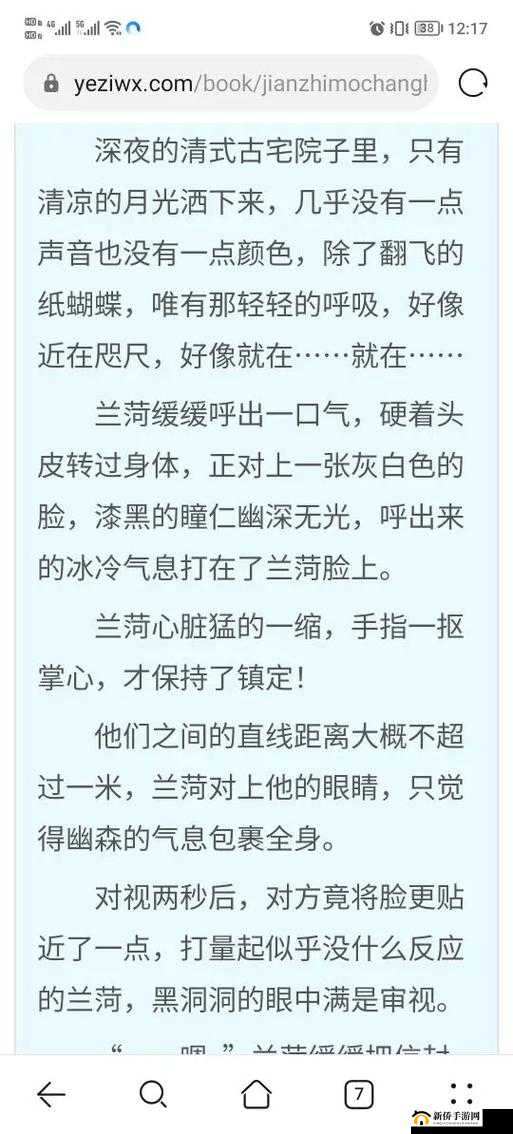 丫头牦户一张一合的奇妙体验