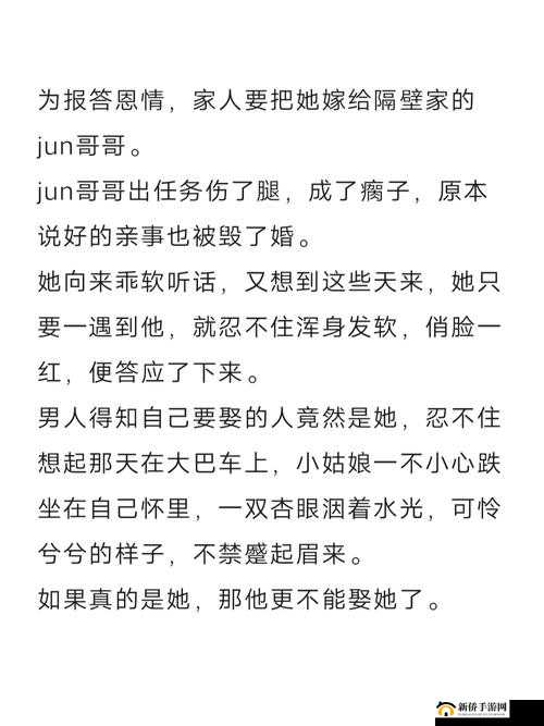 嫁给糙汉后：糙汉老公的反差萌