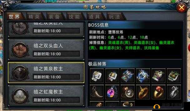 发家致富的绝佳选择 传奇世界手游世界 BOSS 详细解析与攻略
