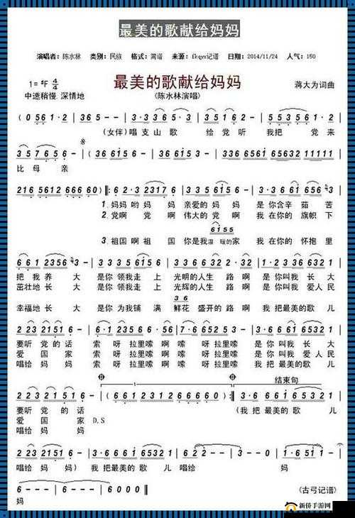 来吧儿子妈妈是你的人是什么歌曲：背后的故事