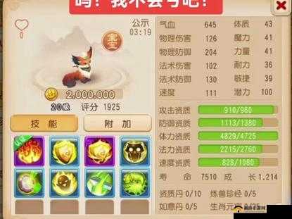 新宠抉择：大唐荣耀手游宠物培养价值判断解析