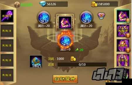 全民神魔炼器：提升战力的秘密武器