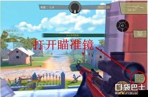 闪电部队狙击手操作技巧：新手必备攻略