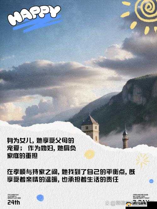 女儿当老婆最经典的一句之感悟