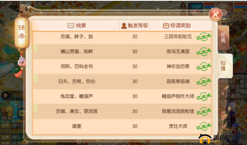 浪迹天涯：梦幻诛仙手游寻访任务心得大放送